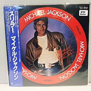 MICHAEL JACKSON - THRILLER (JAPAN PICTURE DISC)